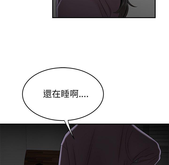 絕命陷阱 第 12 話 第92页