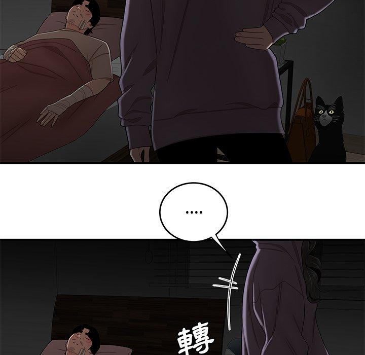絕命陷阱 第 12 話 第93页