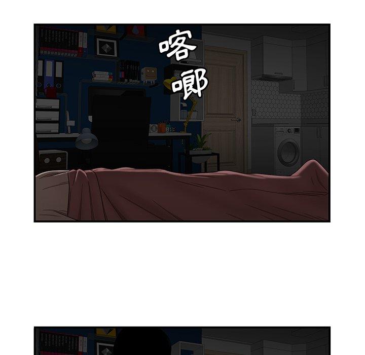 絕命陷阱 第 12 話 第95页