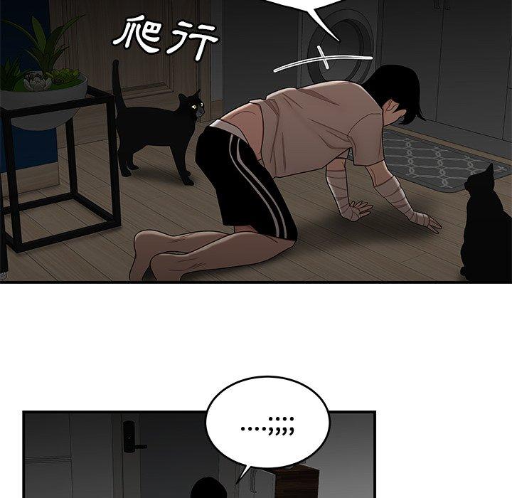 絕命陷阱 第 12 話 第103页