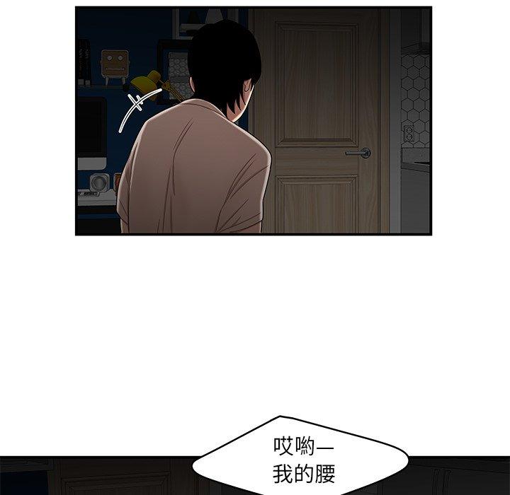 絕命陷阱 第 12 話 第102页