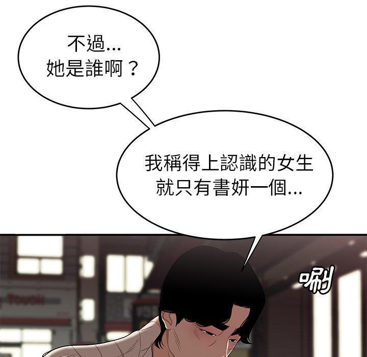 絕命陷阱 第 12 話 第106页