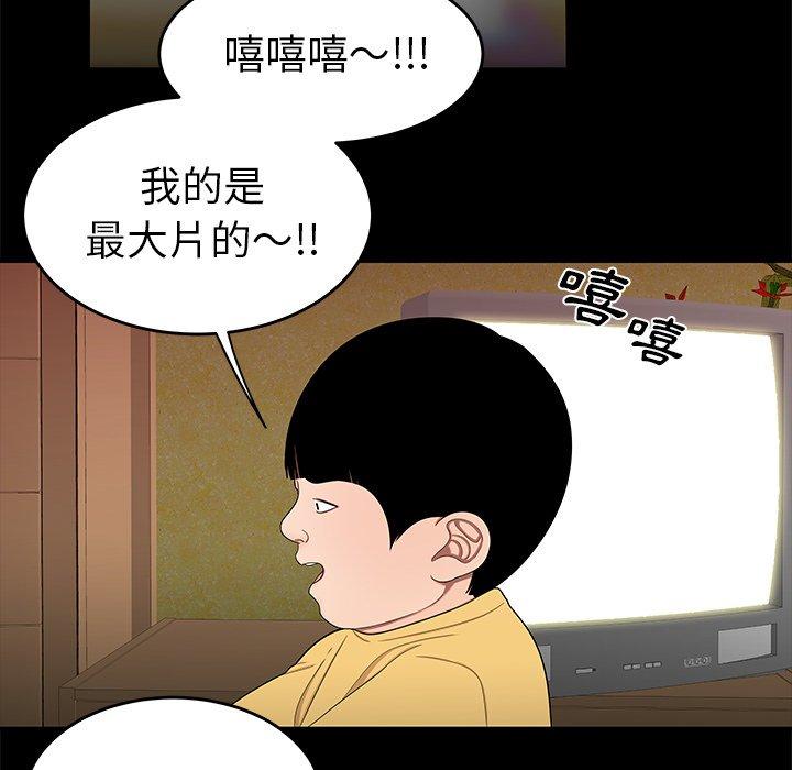 絕命陷阱 第 12 話 第59页