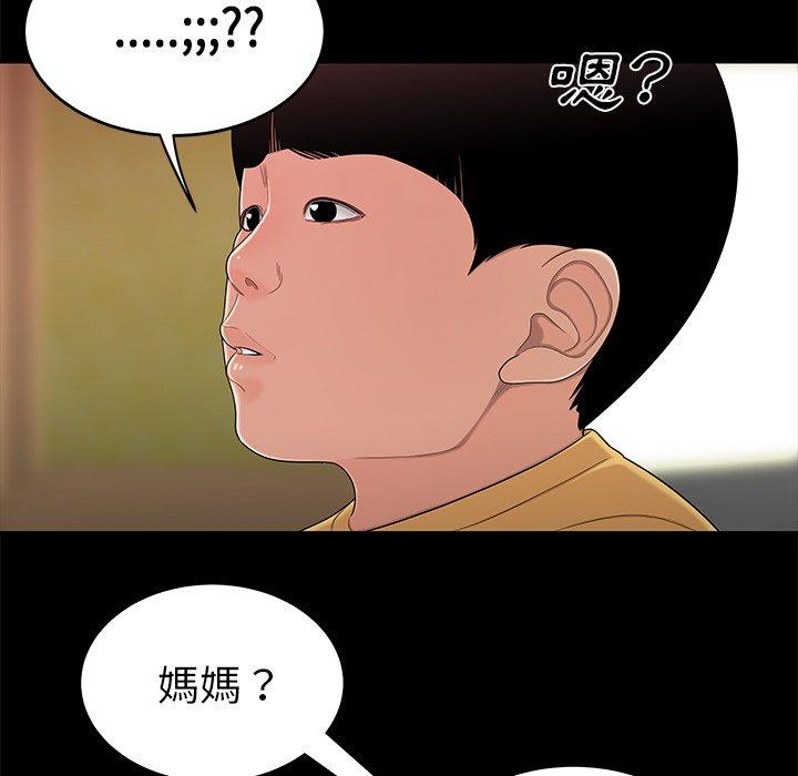 絕命陷阱 第 12 話 第60页
