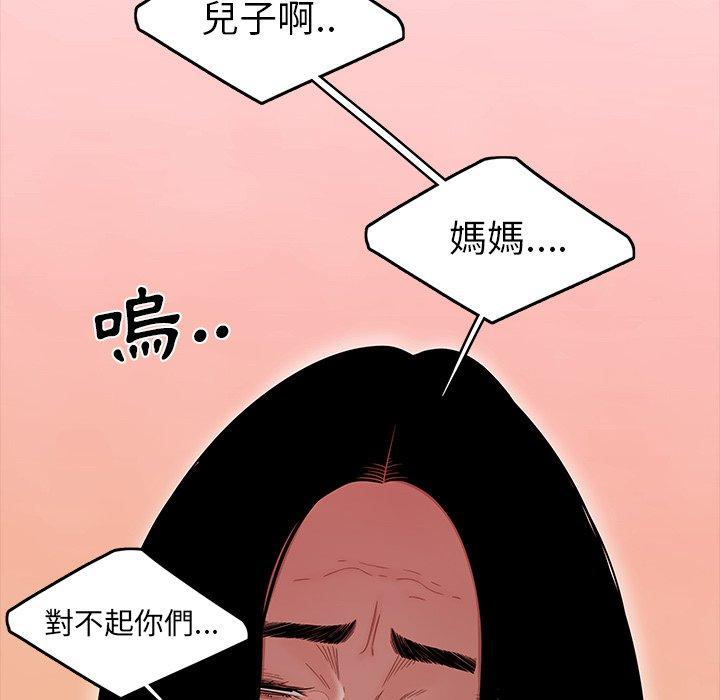 絕命陷阱 第 12 話 第64页