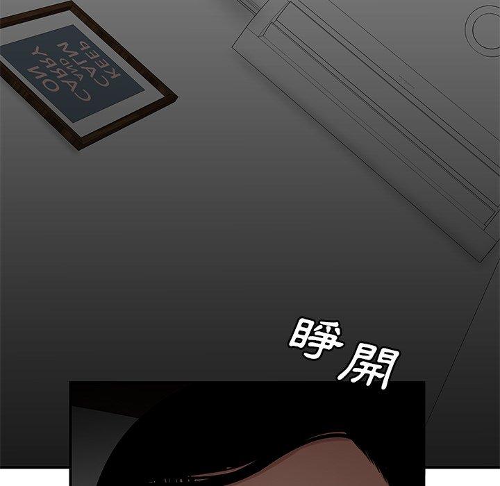 絕命陷阱 第 12 話 第73页