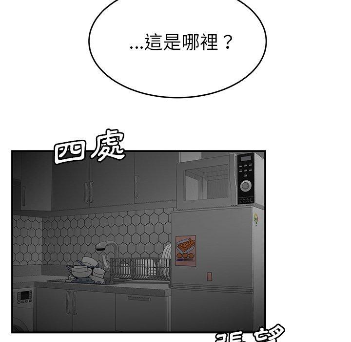 絕命陷阱 第 12 話 第78页