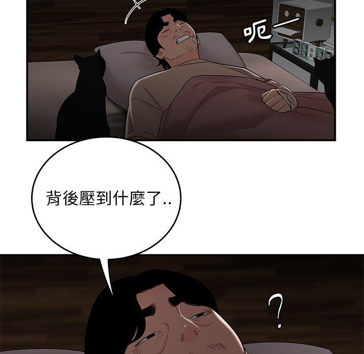 絕命陷阱 第 12 話 第83页
