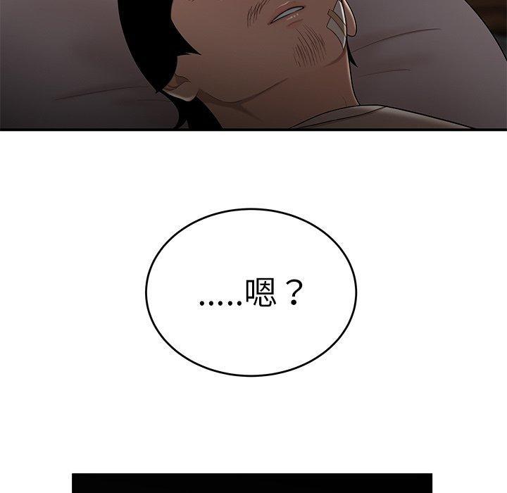 絕命陷阱 第 12 話 第84页