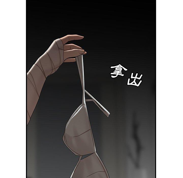 絕命陷阱 第 12 話 第85页