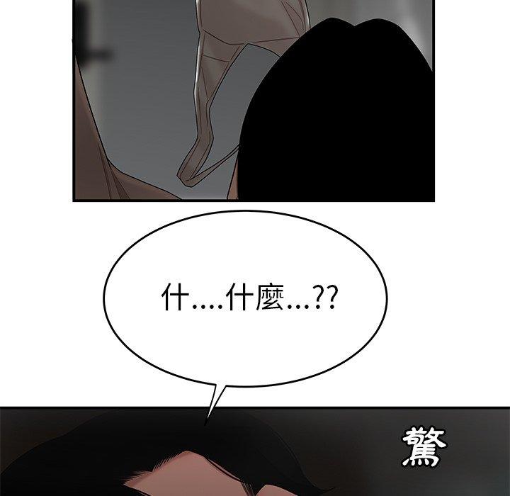 絕命陷阱 第 12 話 第86页