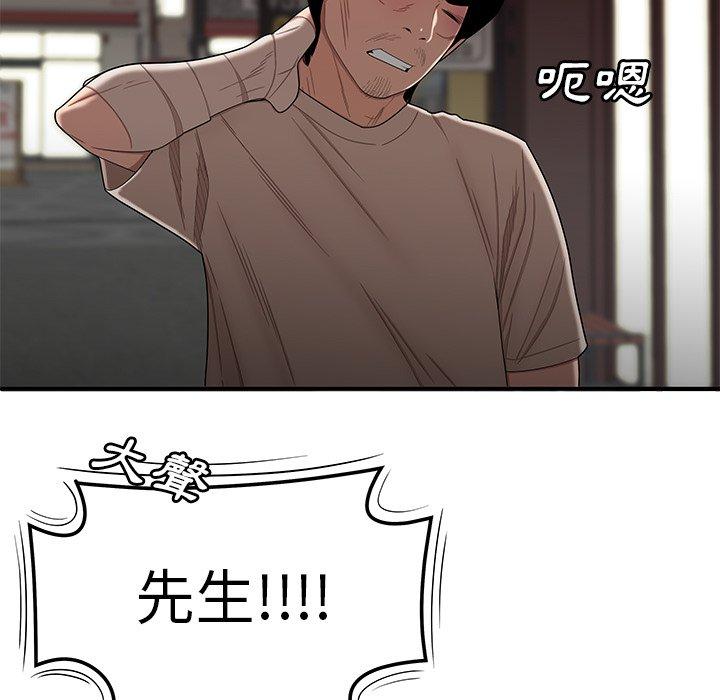 絕命陷阱 第 12 話 第108页