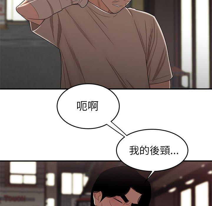 絕命陷阱 第 12 話 第107页