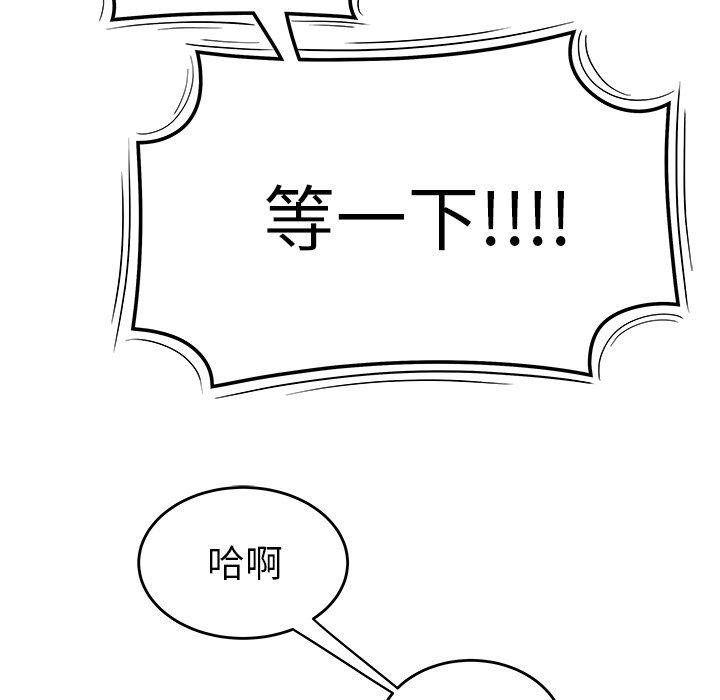 絕命陷阱 第 12 話 第109页