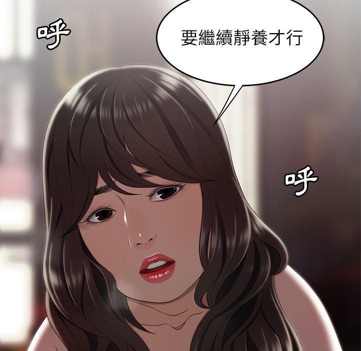 絕命陷阱 第 12 話 第114页