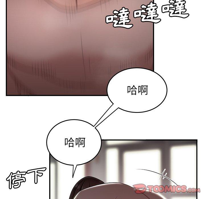 絕命陷阱 第 12 話 第111页
