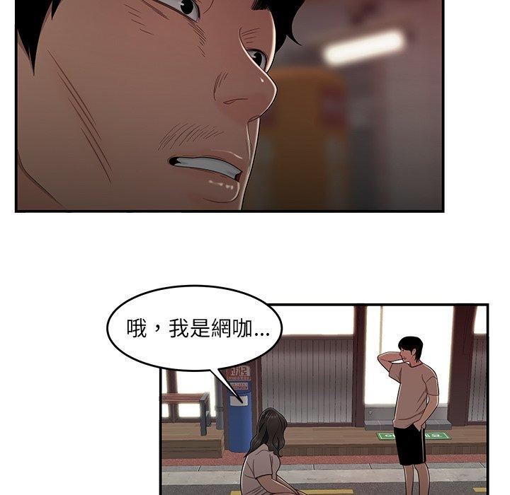 絕命陷阱 第 12 話 第117页