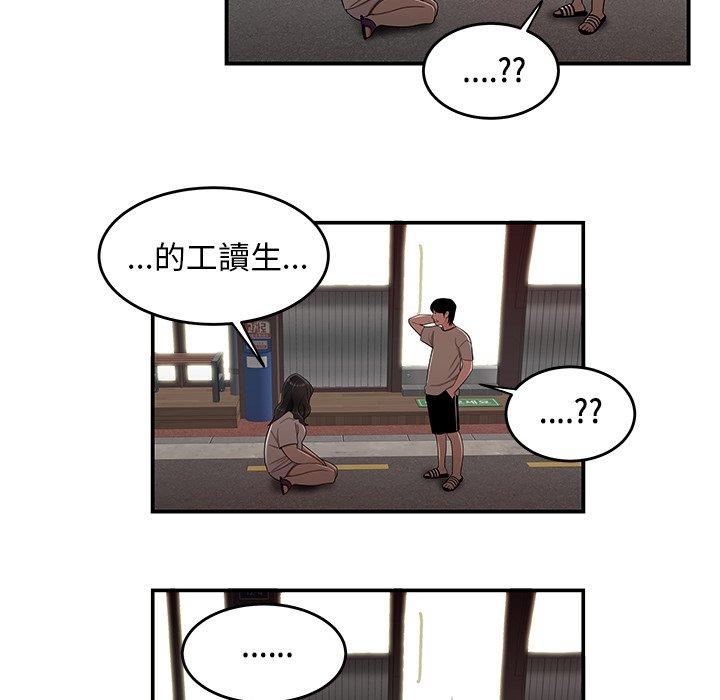 絕命陷阱 第 12 話 第118页