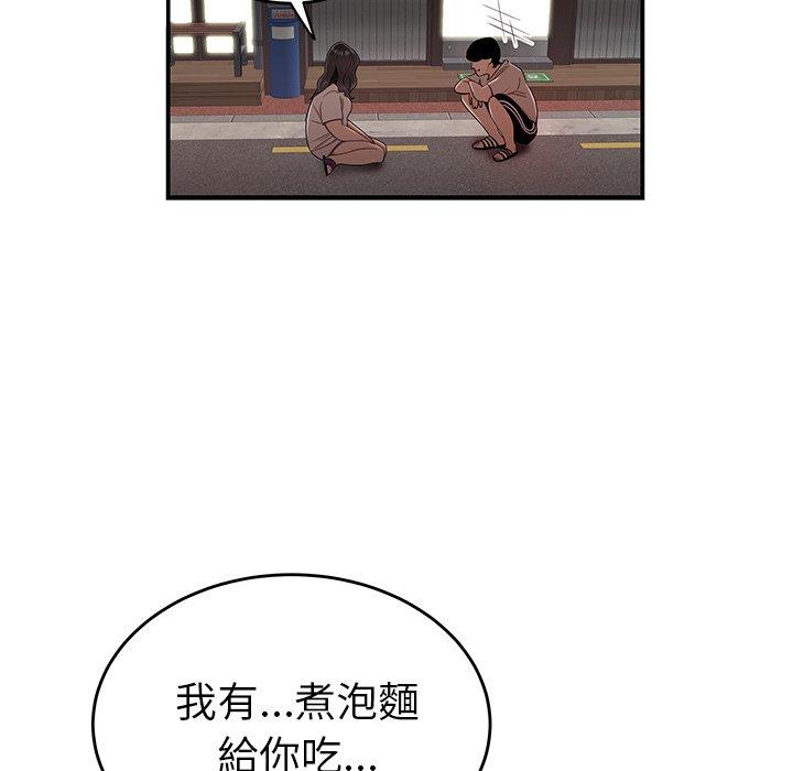 絕命陷阱 第 12 話 第119页