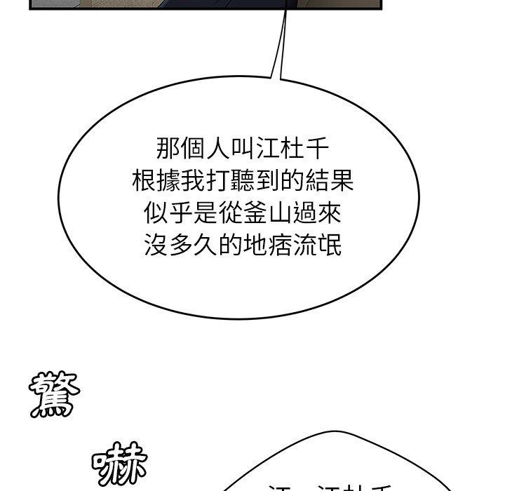絕命陷阱 第 13 話 第39页
