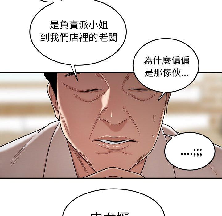 絕命陷阱 第 13 話 第43页
