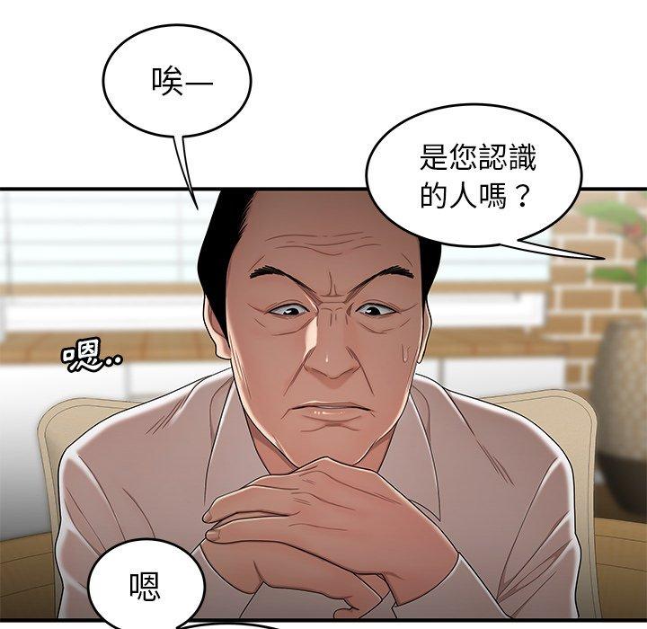 絕命陷阱 第 13 話 第42页