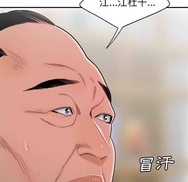 絕命陷阱 第 13 話 第40页