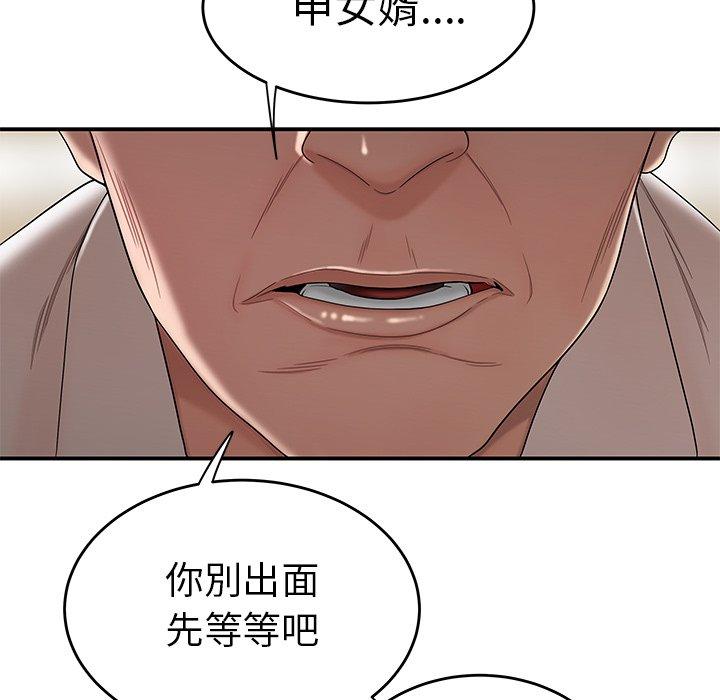 絕命陷阱 第 13 話 第44页
