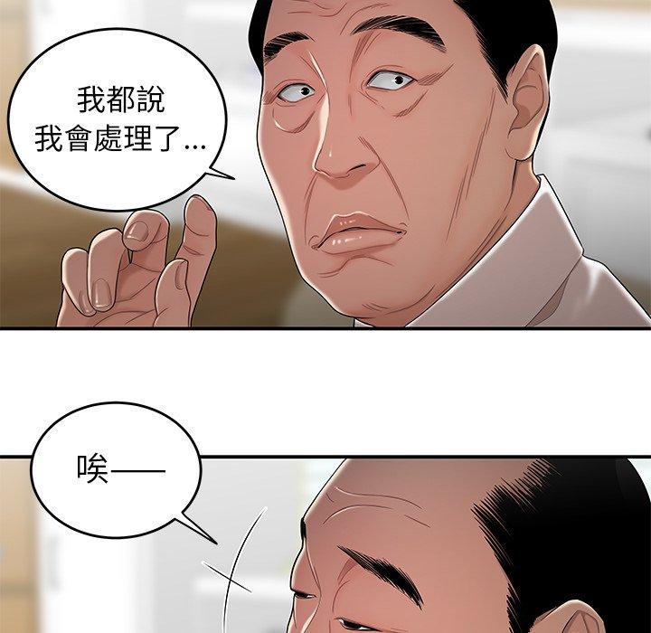 絕命陷阱 第 13 話 第48页