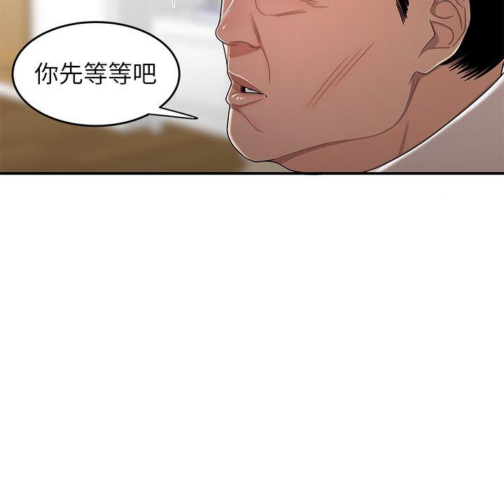 絕命陷阱 第 13 話 第49页