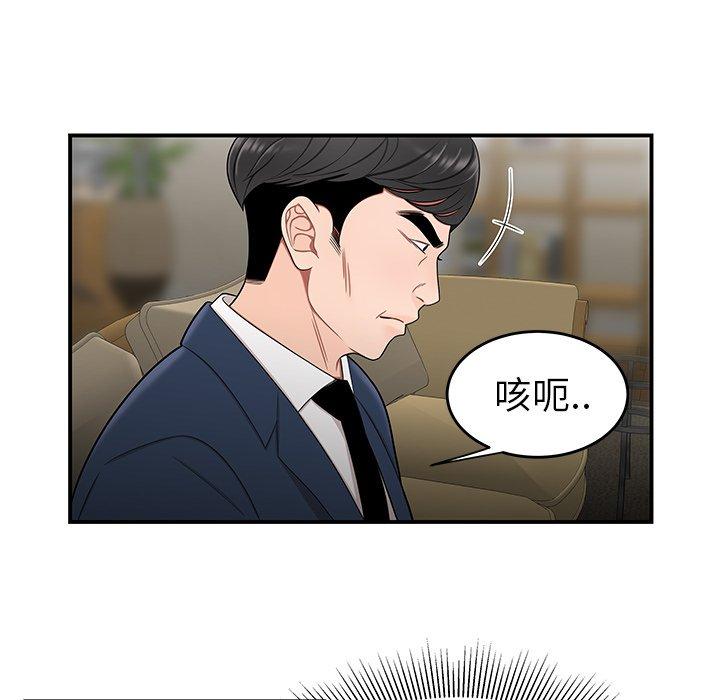 絕命陷阱 第 13 話 第51页