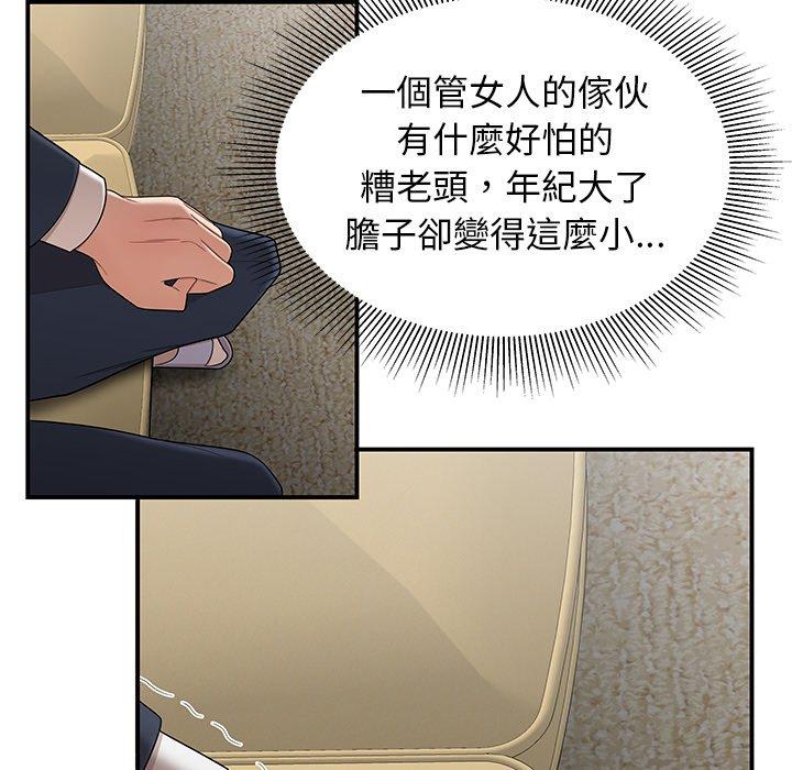 絕命陷阱 第 13 話 第52页