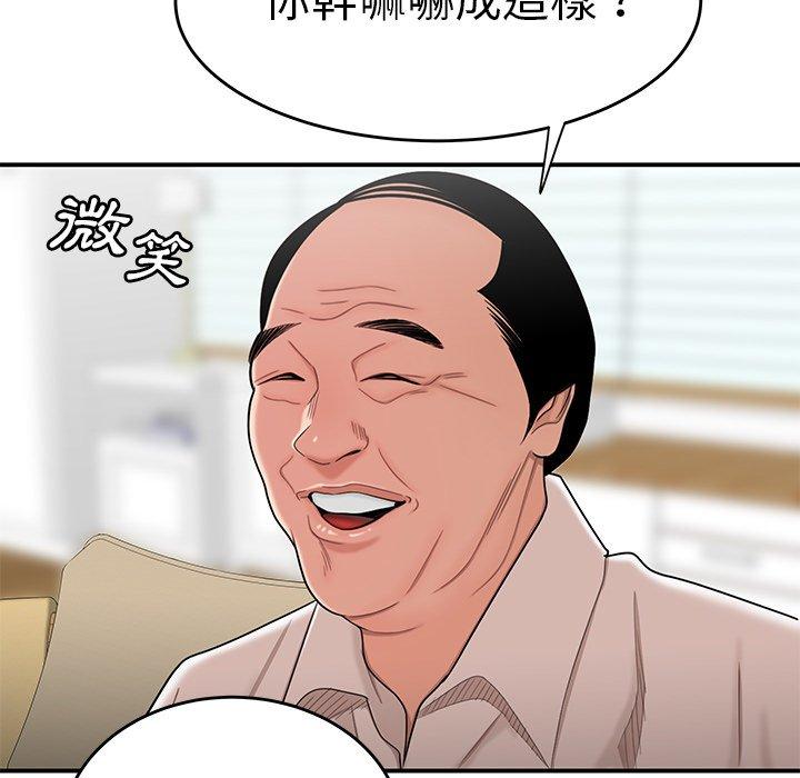 絕命陷阱 第 13 話 第35页