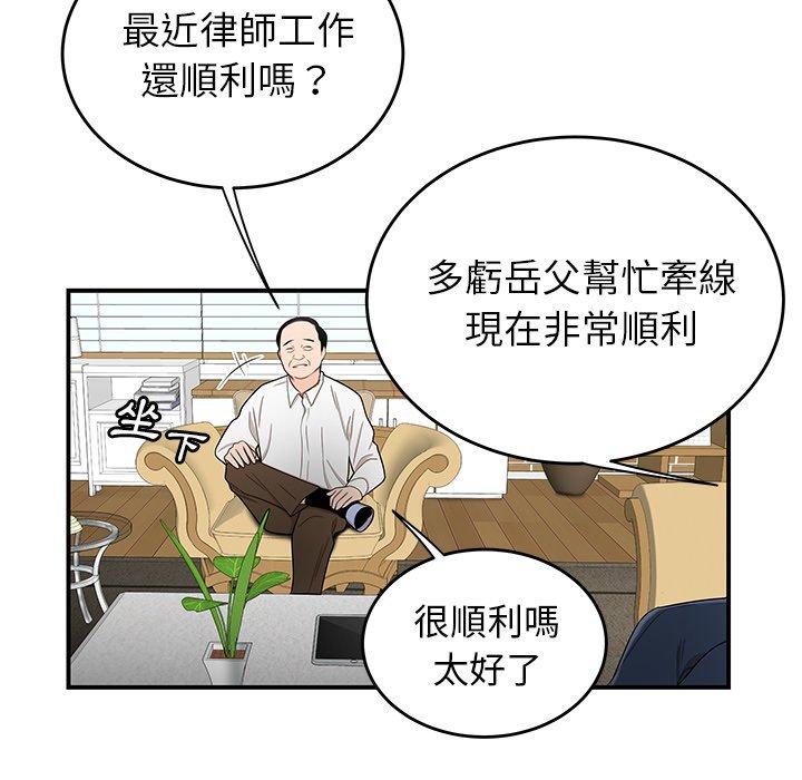 絕命陷阱 第 13 話 第36页