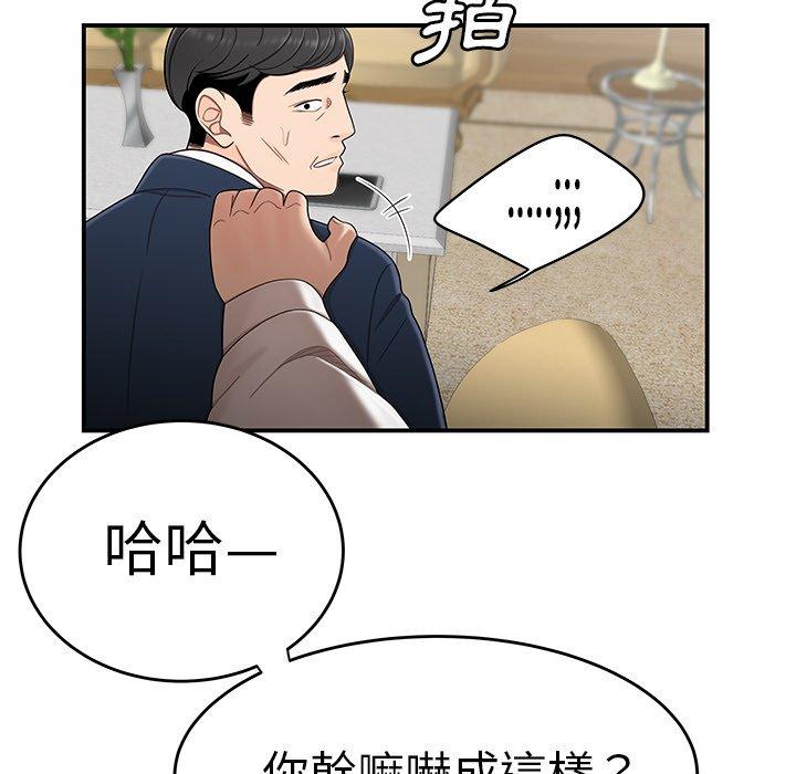 絕命陷阱 第 13 話 第34页