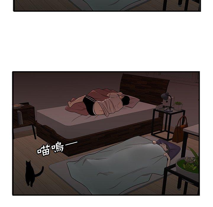 絕命陷阱 第 13 話 第60页