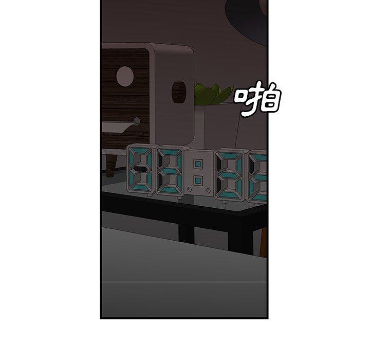絕命陷阱 第 13 話 第58页