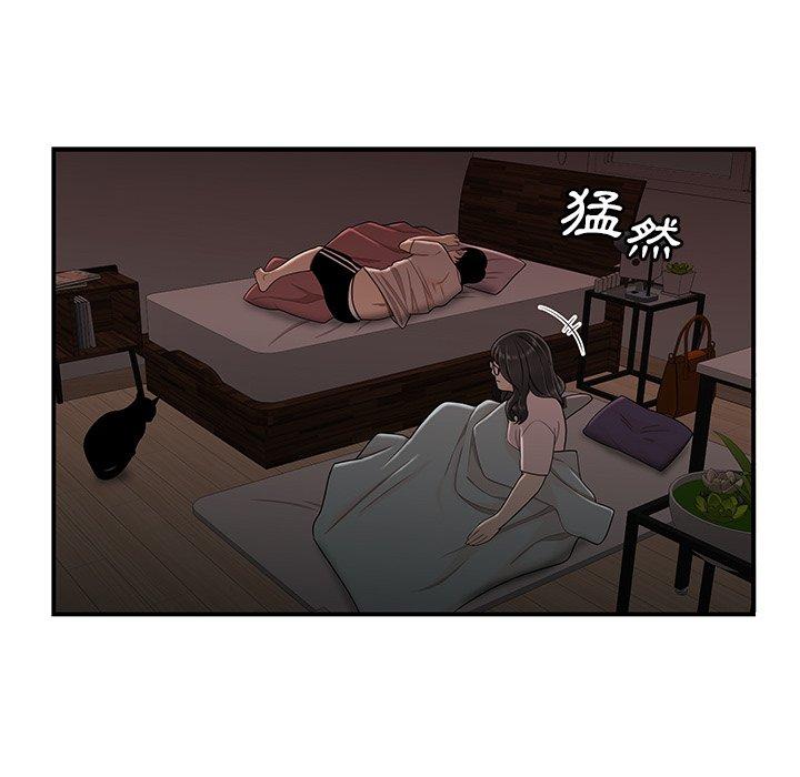 絕命陷阱 第 13 話 第61页
