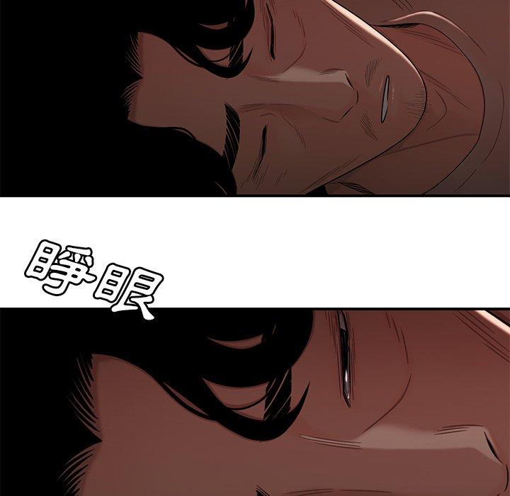 絕命陷阱 第 13 話 第71页