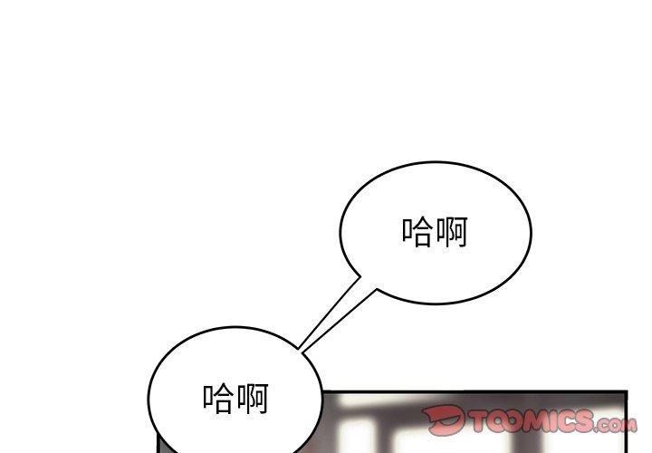 絕命陷阱 第 13 話 第2页