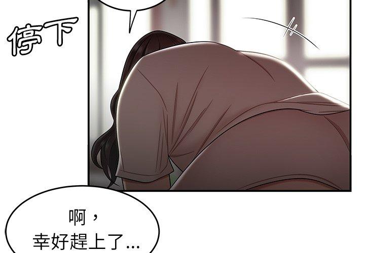 絕命陷阱 第 13 話 第3页