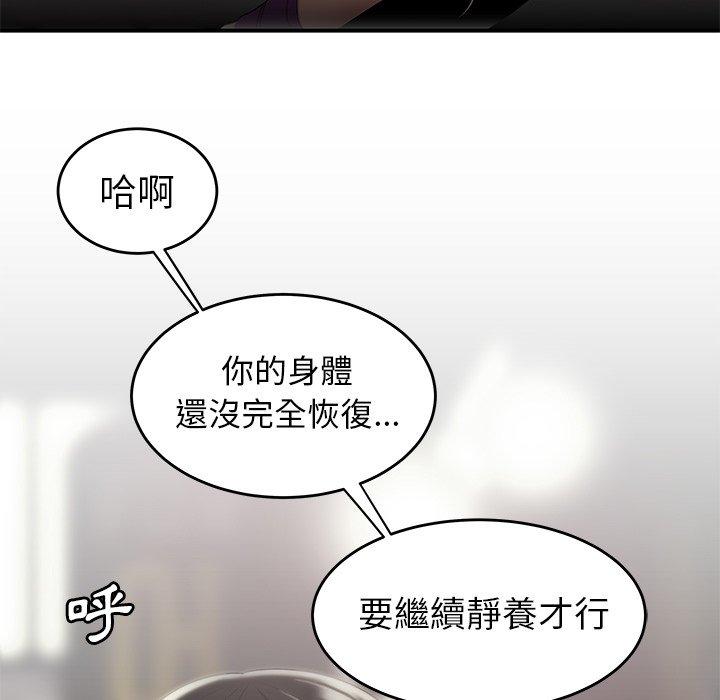 絕命陷阱 第 13 話 第5页