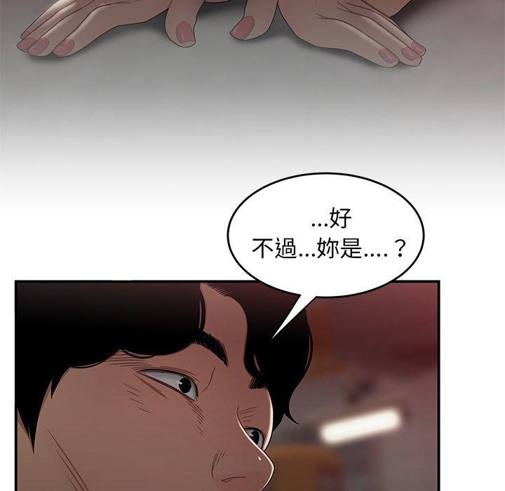 絕命陷阱 第 13 話 第8页