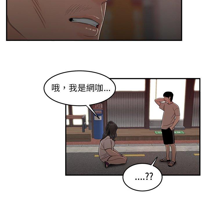 絕命陷阱 第 13 話 第9页