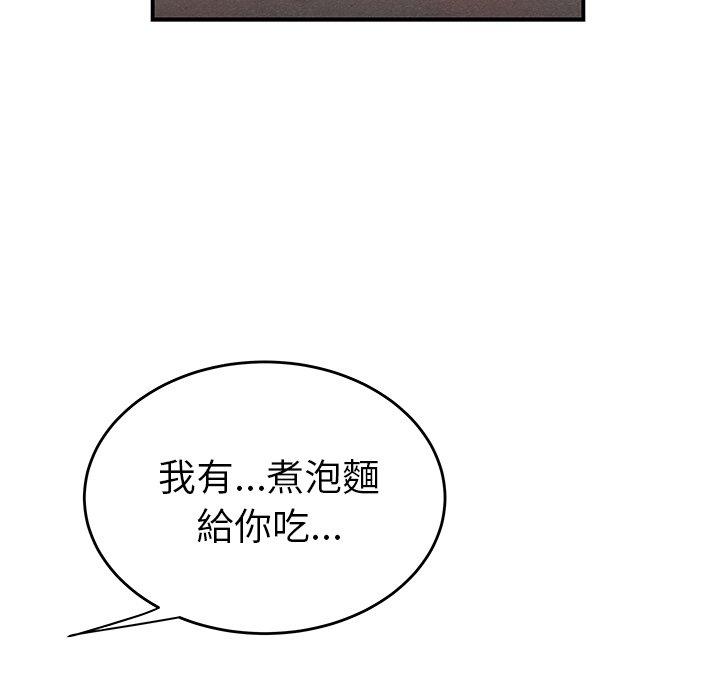 絕命陷阱 第 13 話 第11页