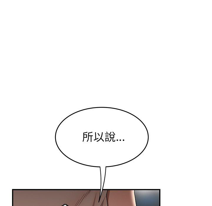 絕命陷阱 第 13 話 第15页