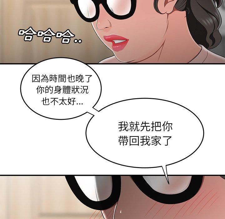 絕命陷阱 第 13 話 第21页