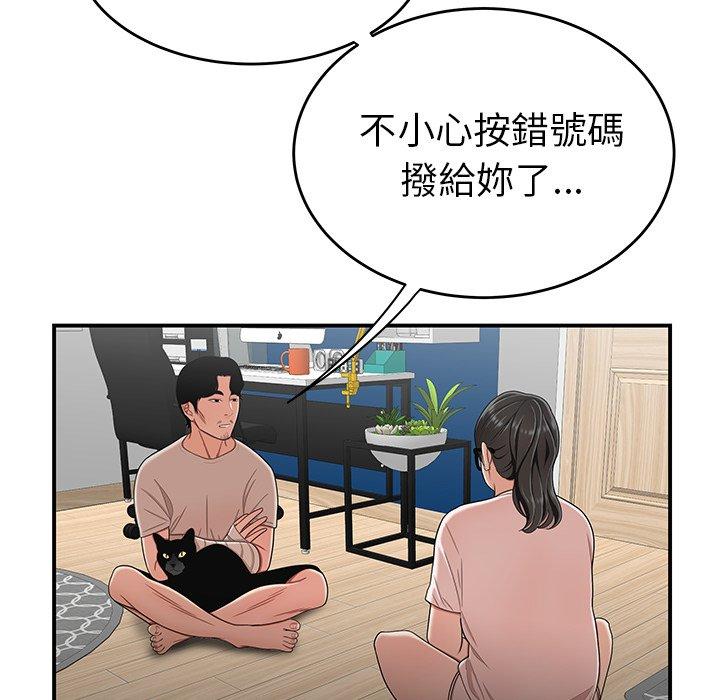 絕命陷阱 第 13 話 第19页