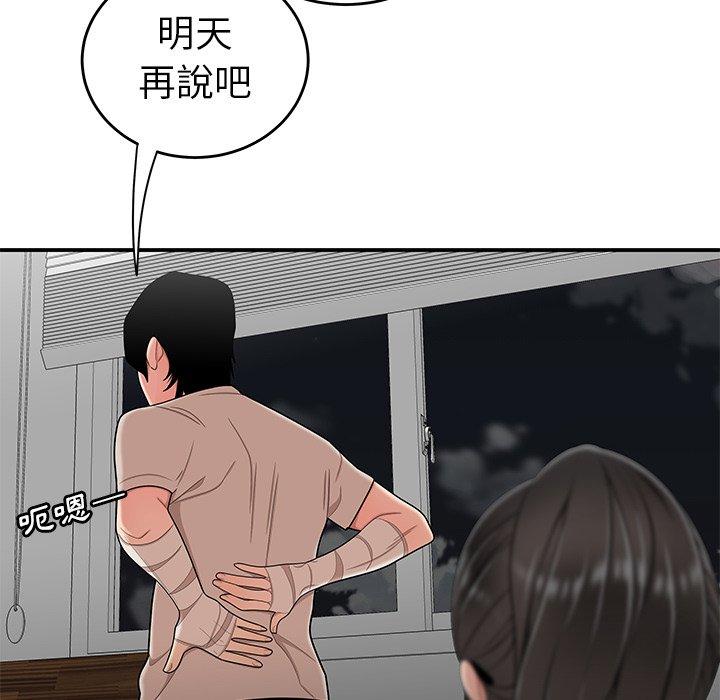 絕命陷阱 第 13 話 第25页