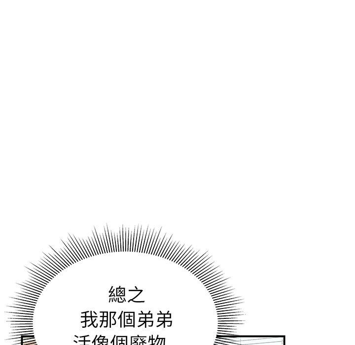 絕命陷阱 第 13 話 第29页